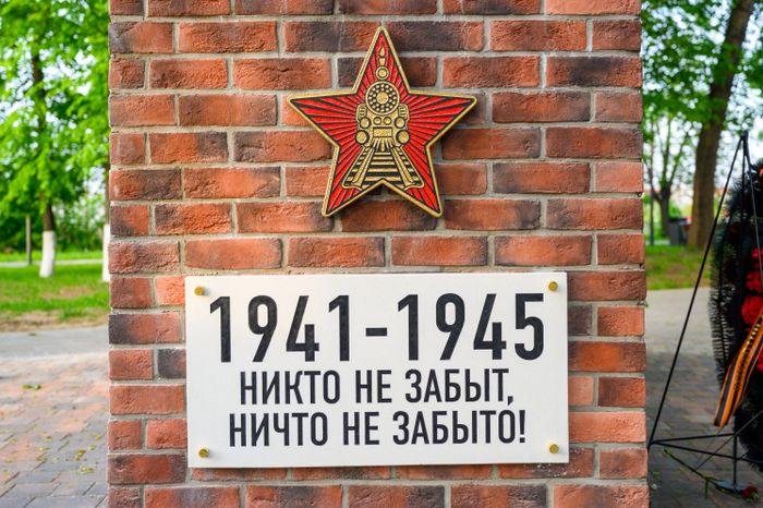 Памятник, посвященный подвигу железнодорожников в годы Великой Отечественной войны, в Люберцах