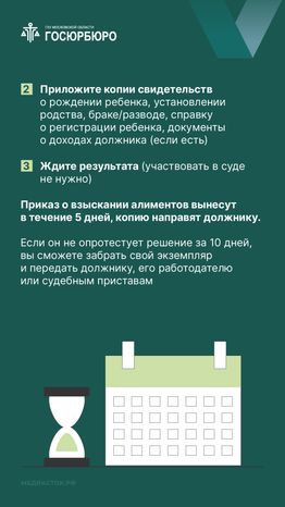 Как взыскать алименты на ребенка вертикаль 09