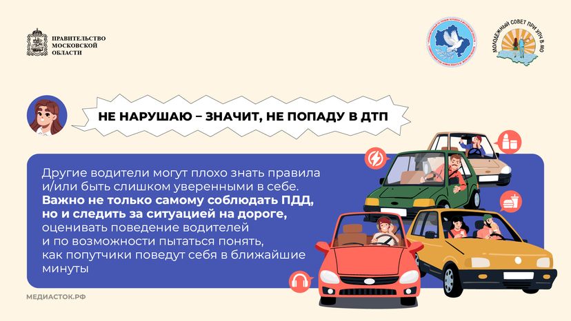 Ошибки начинающих водителей горизонталь 06