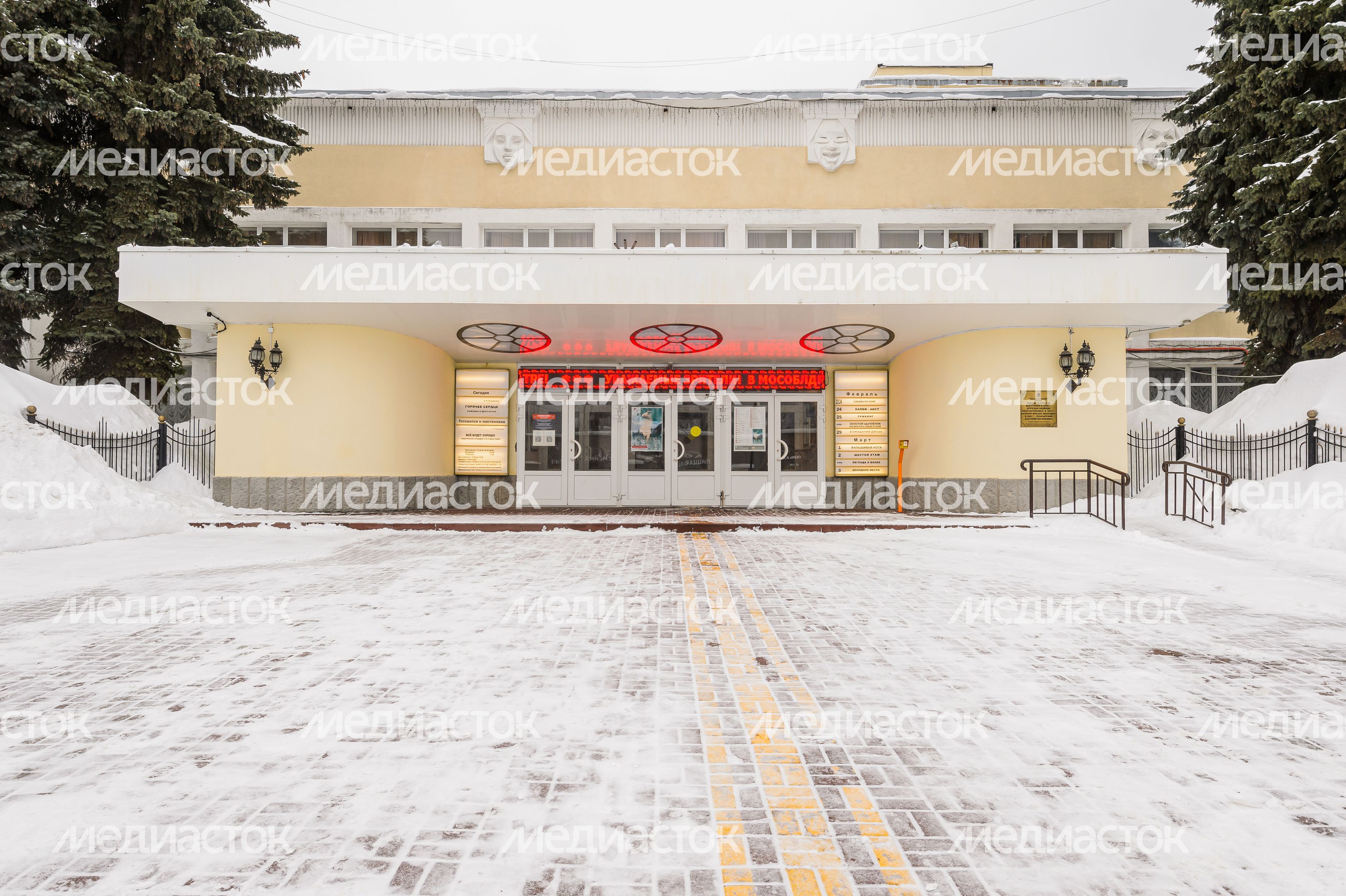 Ногинск. Московский областной театр драмы и комедии