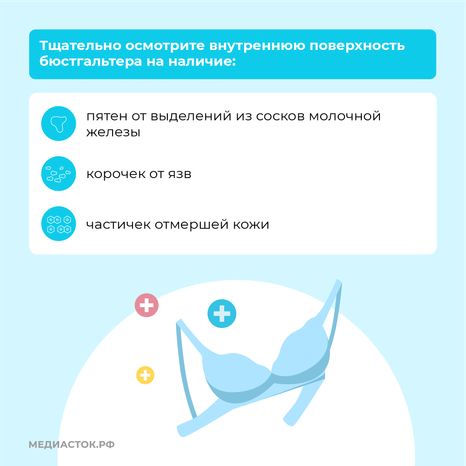 Самообследование молочных желез – диагностика рака груди квадрат (4)
