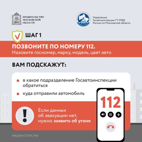 Что делать если ваш автомобиль эвакуировали Квадрат 03