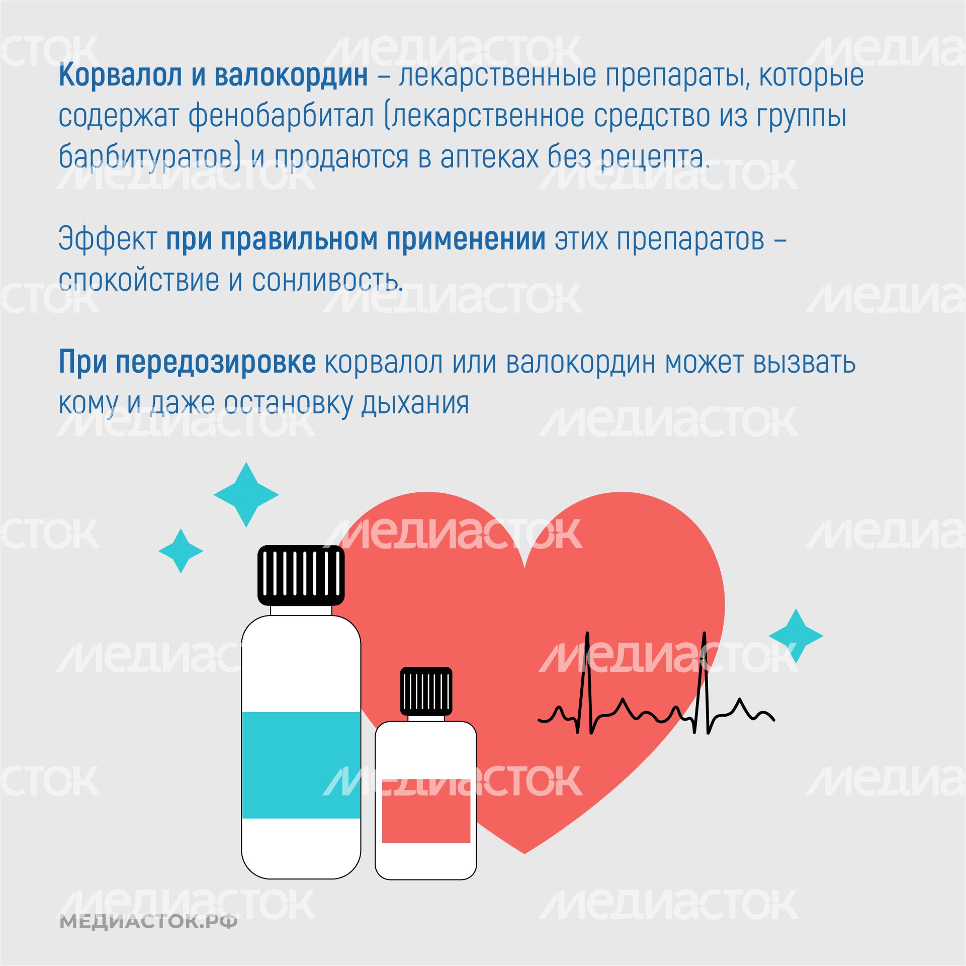 Лекарственная зависимость квадрат 06
