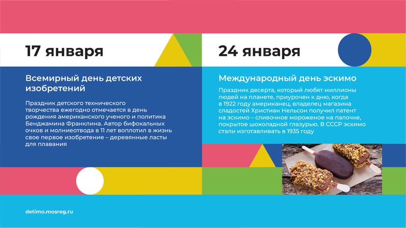 календарь январь - горизонталь-09