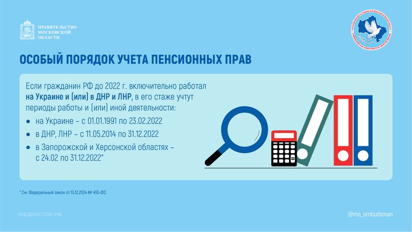 Пенсии работавшим в странам бывшего СССР горизонталь 04