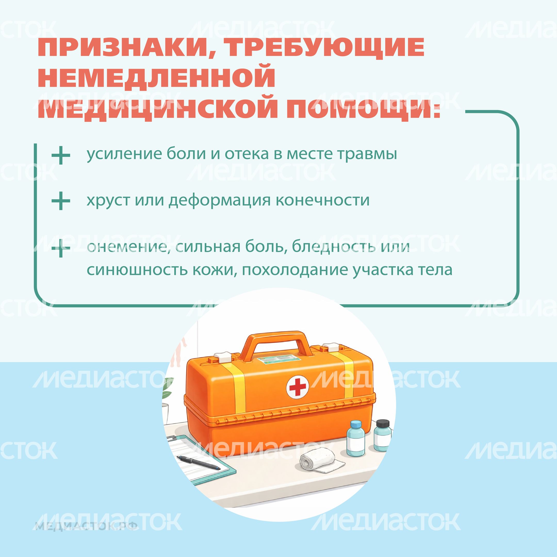 Перелом или ушиб Квадрат 09 Перелом или ушиб Квадрат 09