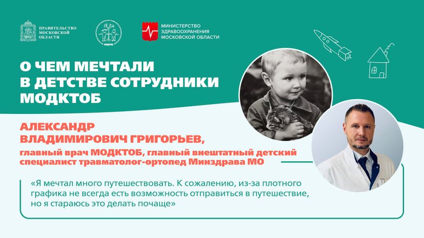 Мечта детства Горизонталь 10