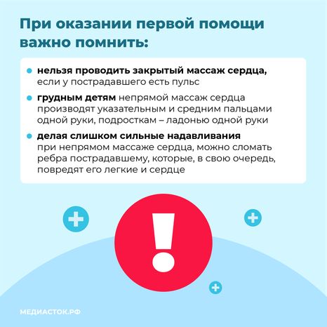 Первая помощь вертикаль квадрат (9)