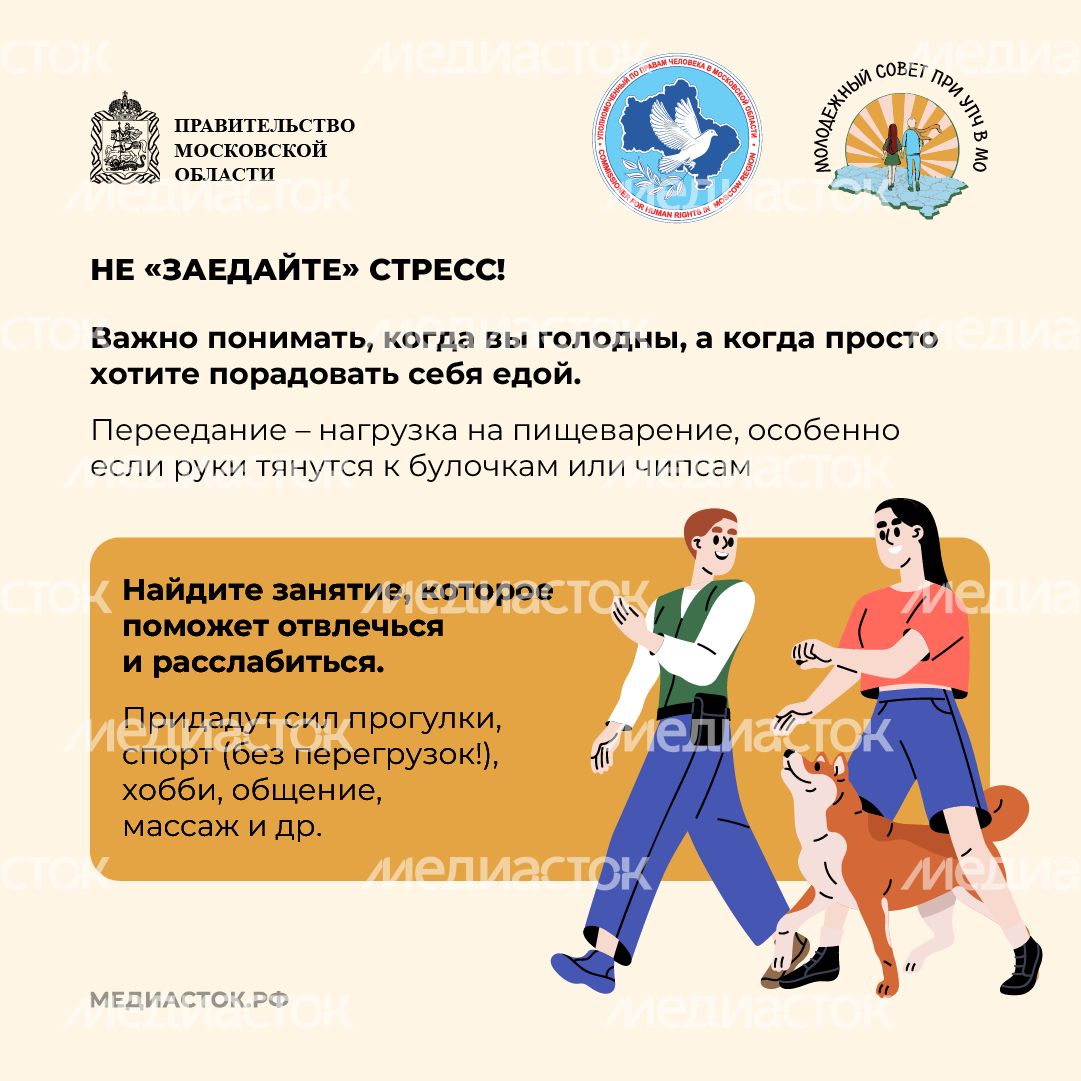 Как питаться чтобы победить стресс квадрат 08 Как питаться чтобы победить стресс квадрат 08