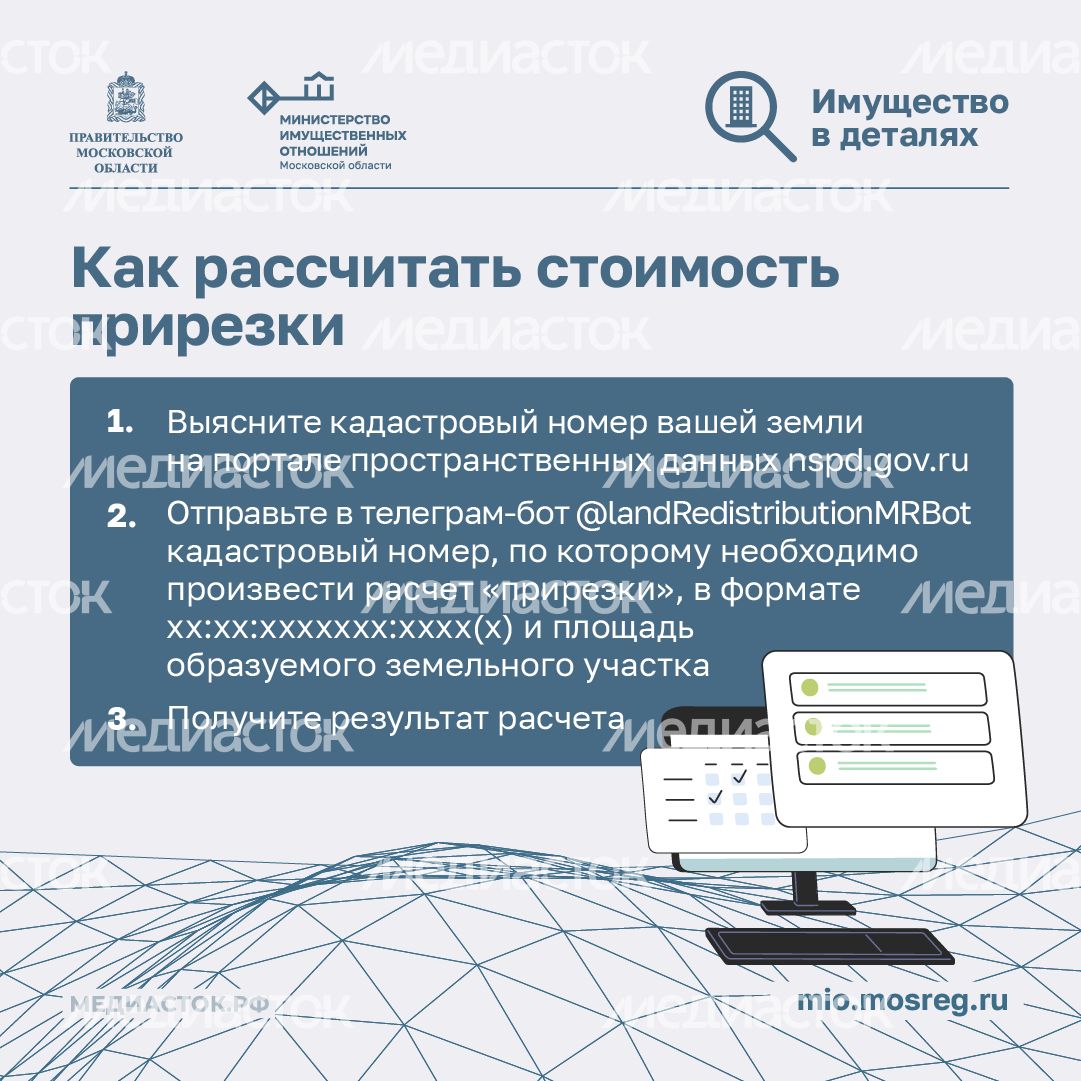 Как увеличить частный участок квадрат 07