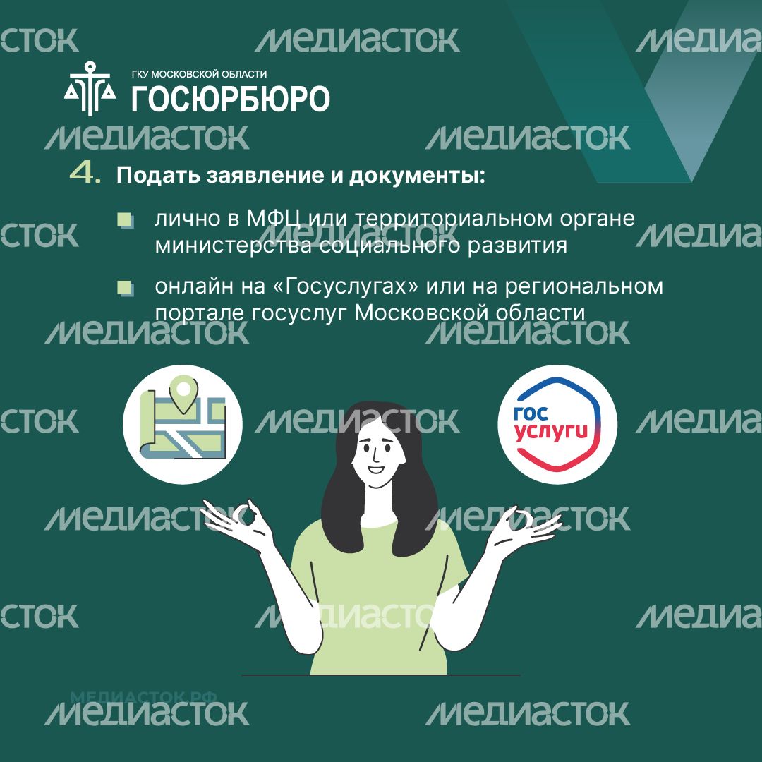 Как оформить опеку или попечительство квадрат 08 Как оформить опеку или попечительство квадрат 08