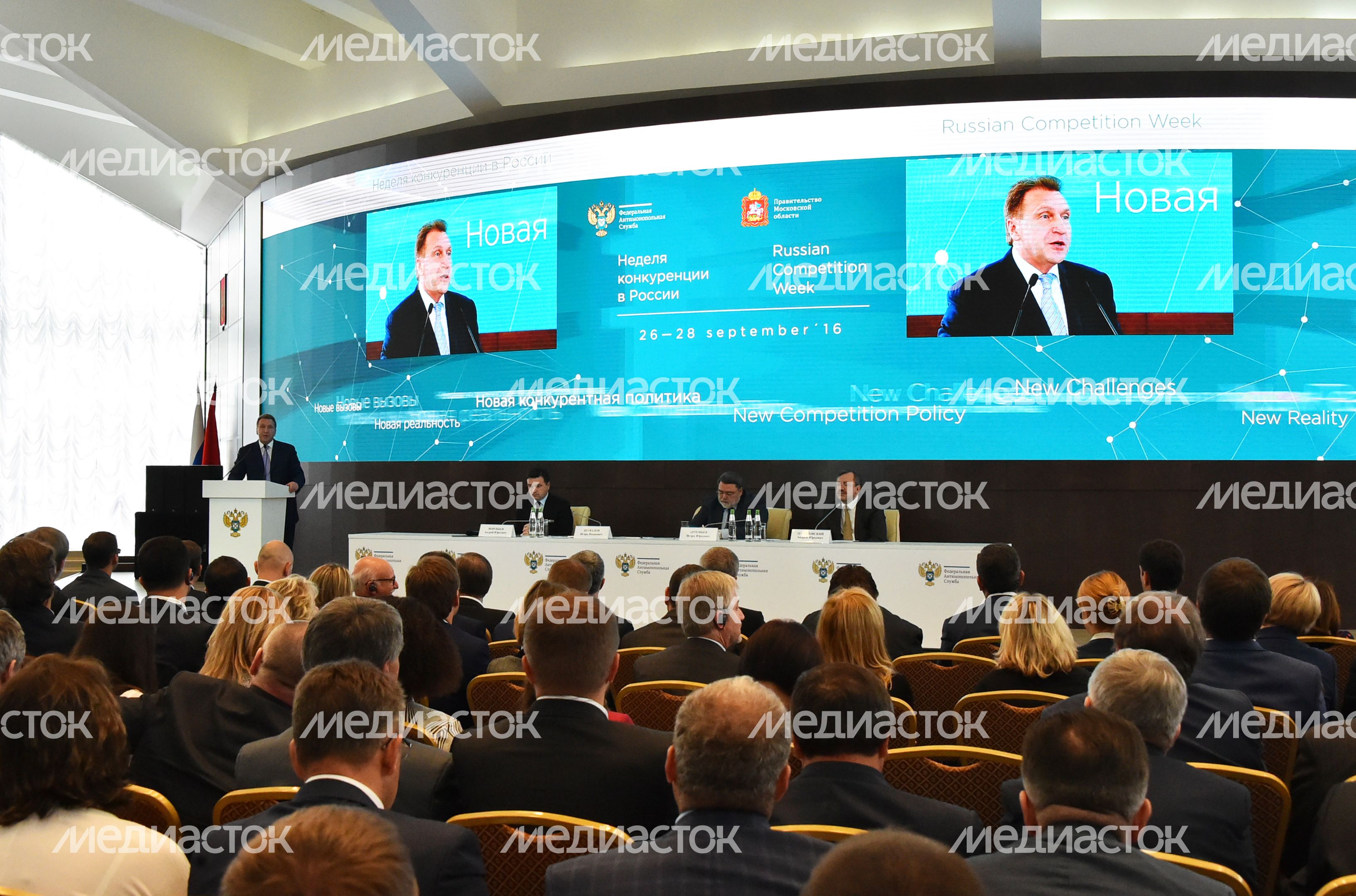 Расширенное заседание коллегии ФАС России