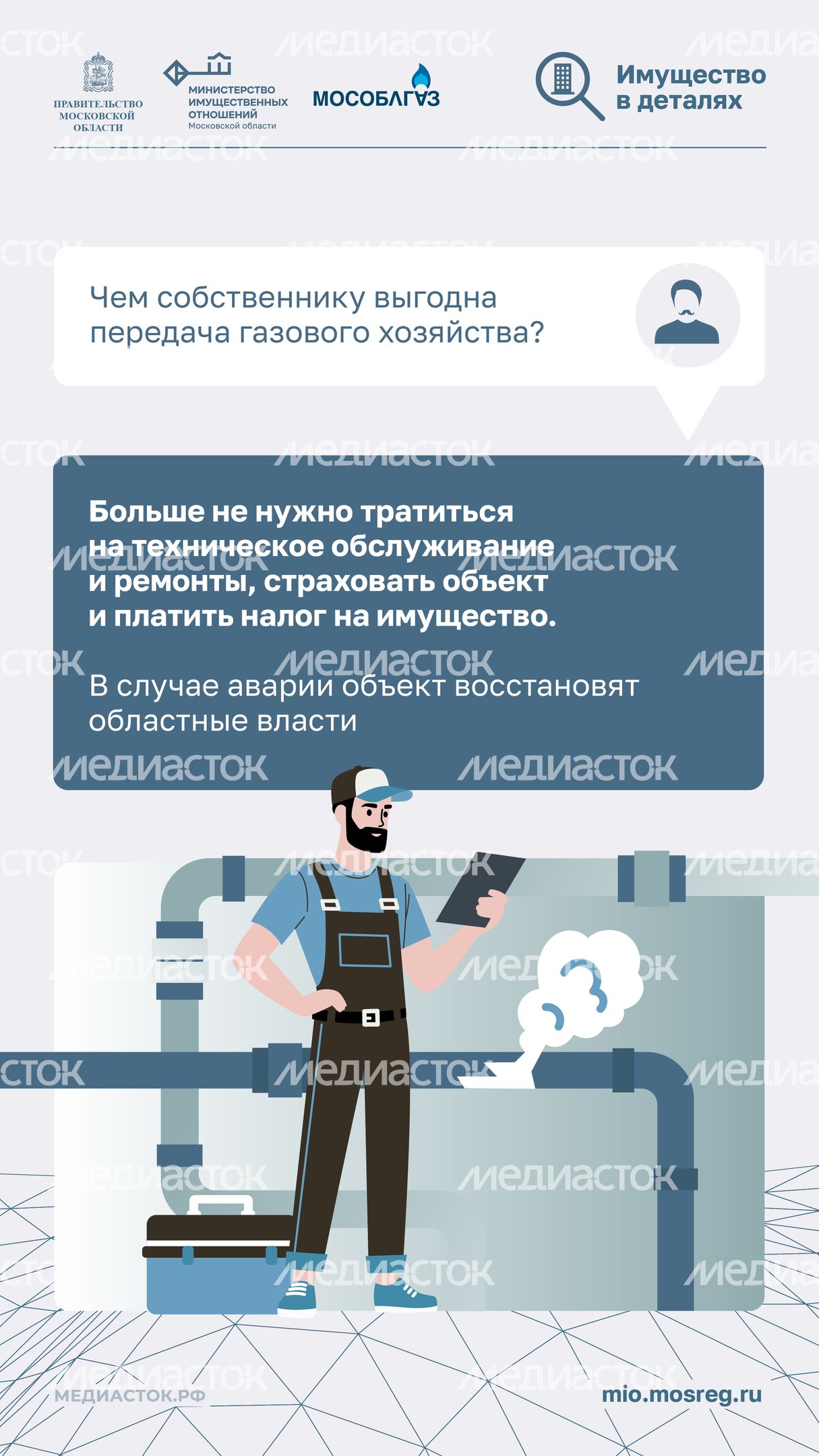 Топ-8 вопросов о передаче газопроводов Вертикаль 06 Топ-8 вопросов о передаче газопроводов Вертикаль 06