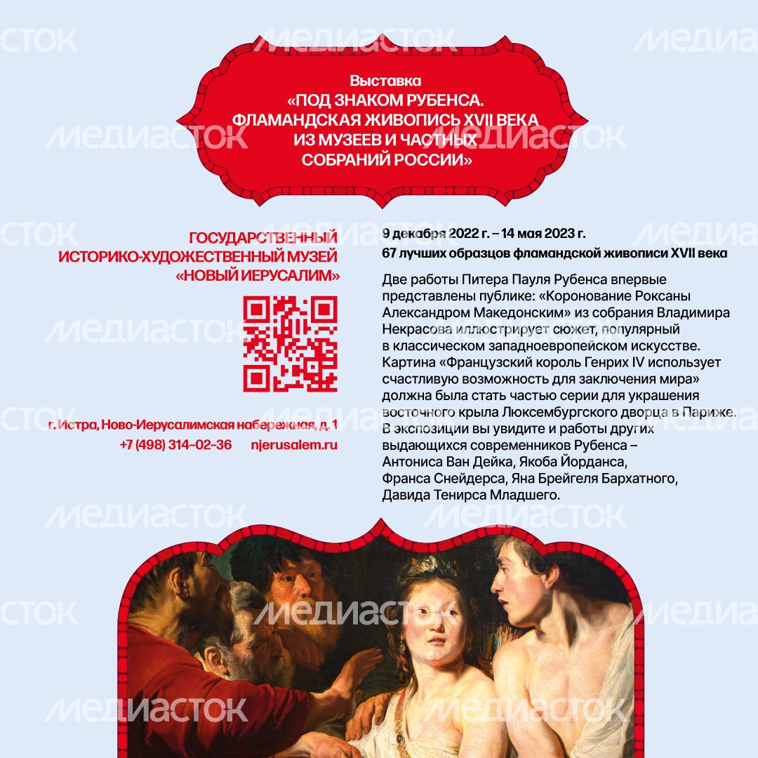 события_подмомковья_квадрат_2.png