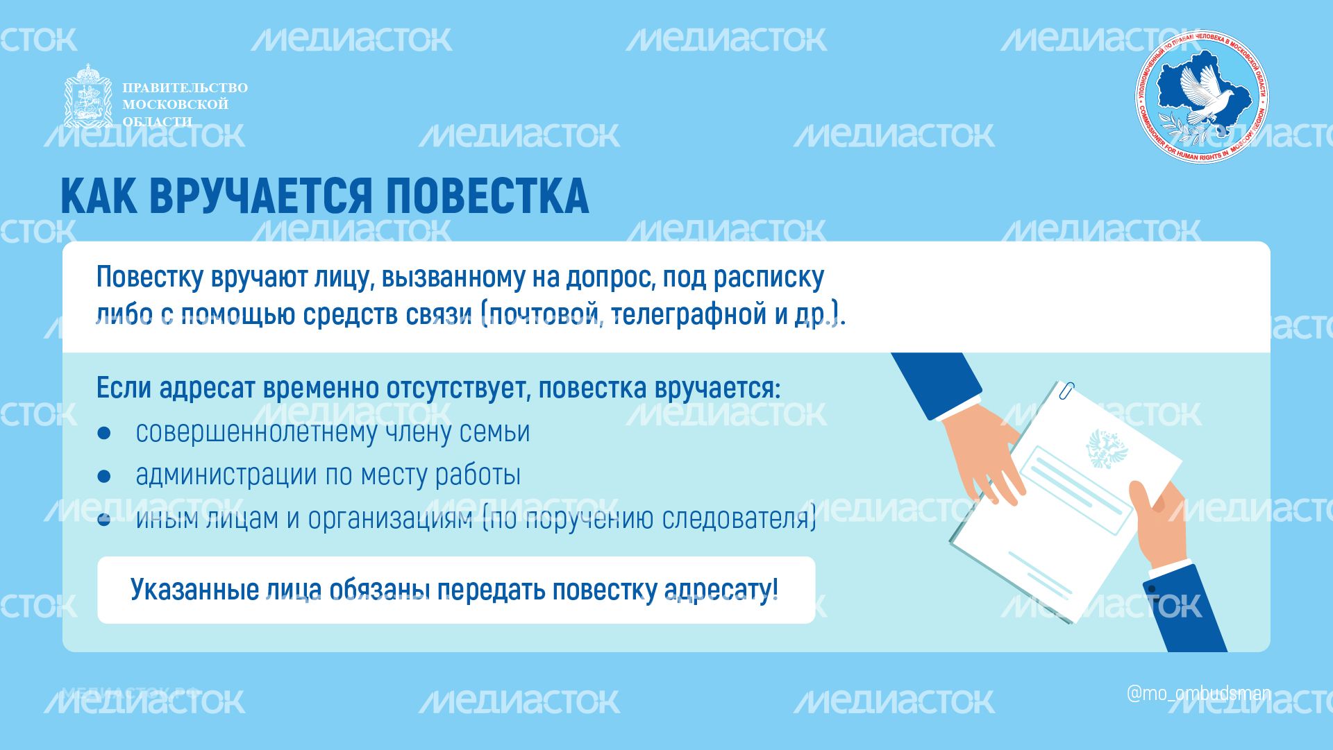 Как вызывают на допрос горизонталь 02 Как вызывают на допрос горизонталь 02
