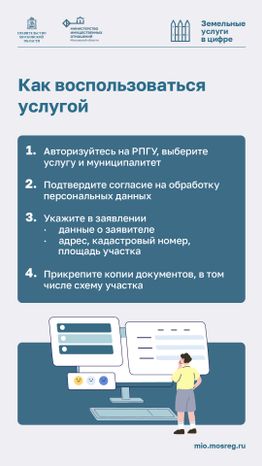 Утверждение схемы-вертикаль (5)