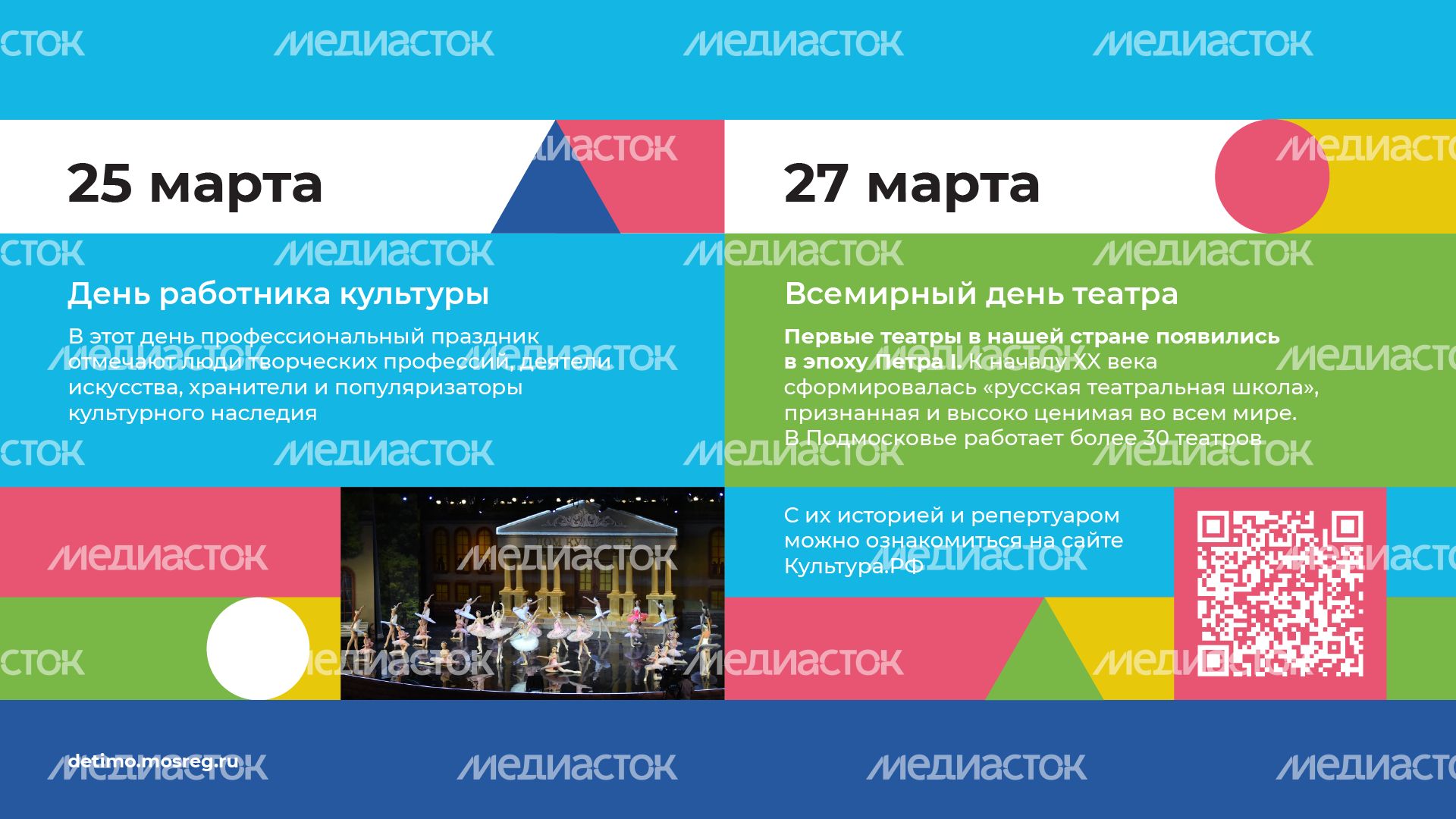 календарь март - горизонталь - 09