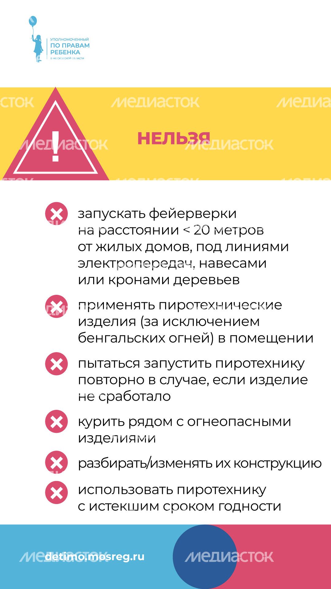 уппр_пиротехника_1980x1080_верт_5.jpg