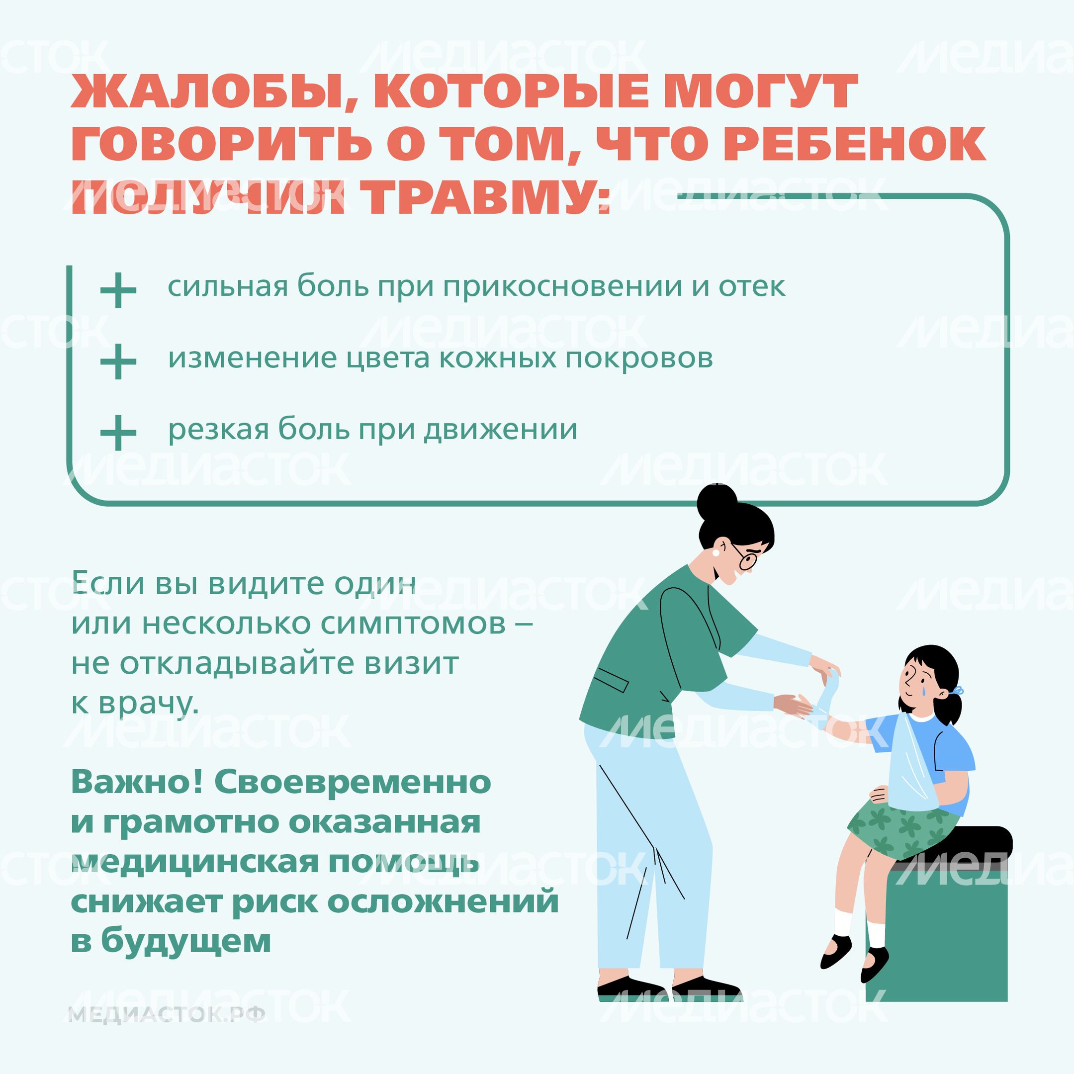 Профилактика детского травматизма Квадрат 08 Профилактика детского травматизма Квадрат 08