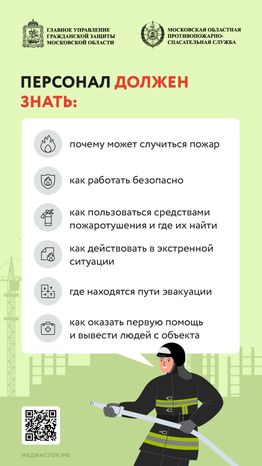 Пожарная безопасность на строительной площадке вертикаль 02