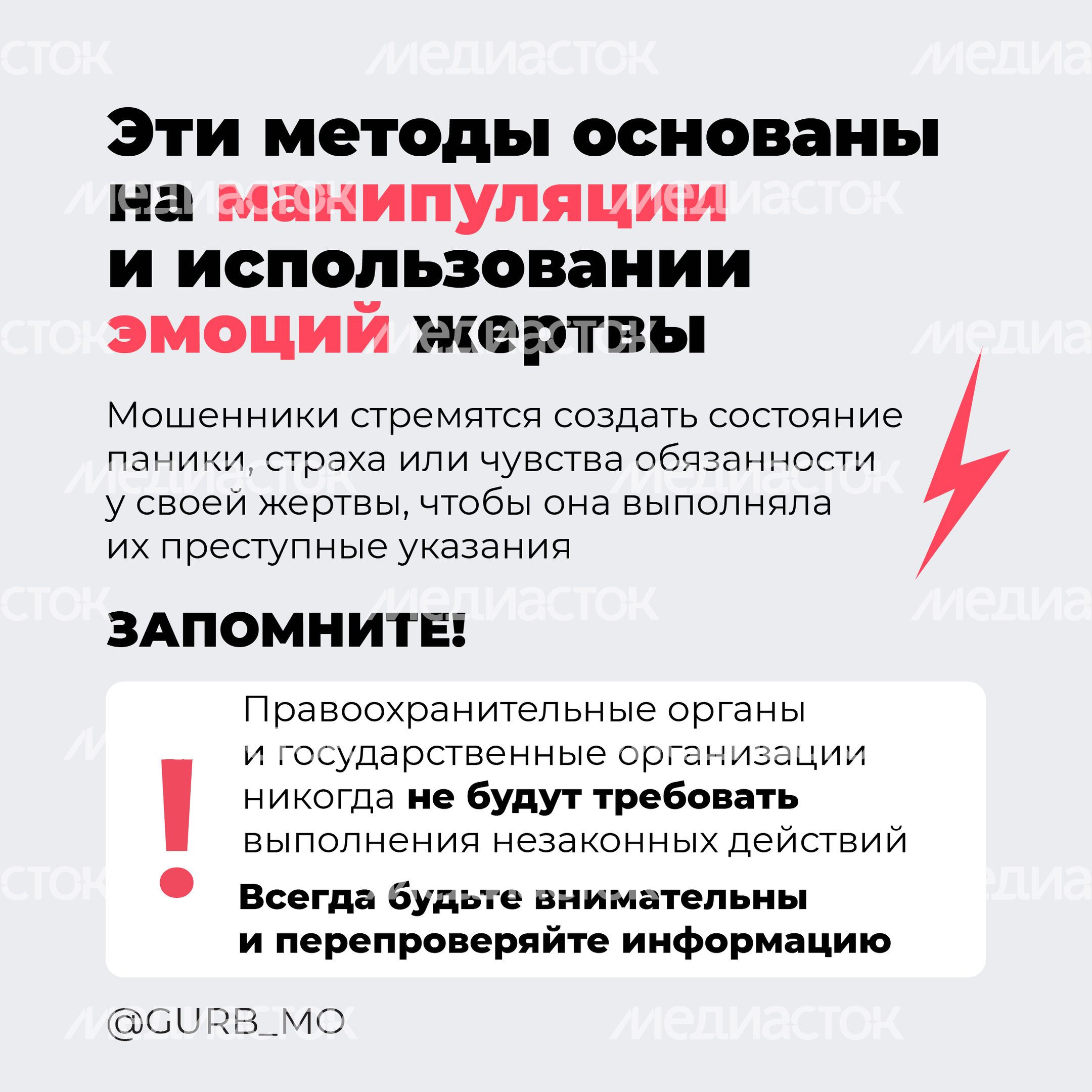 квадрат тактика мошенников 06.jpg
