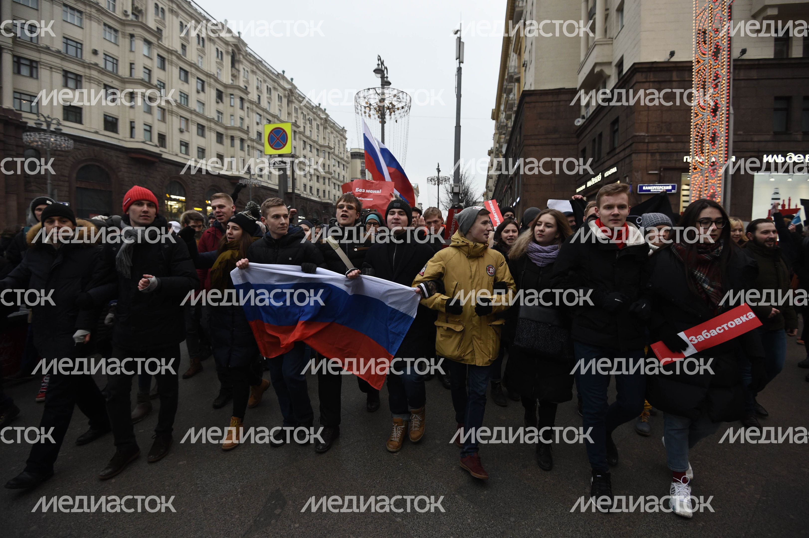 Несанкционированная акция в Москве, 28.01.2018 Несанкционированная акция в Москве, 28.01.2018
