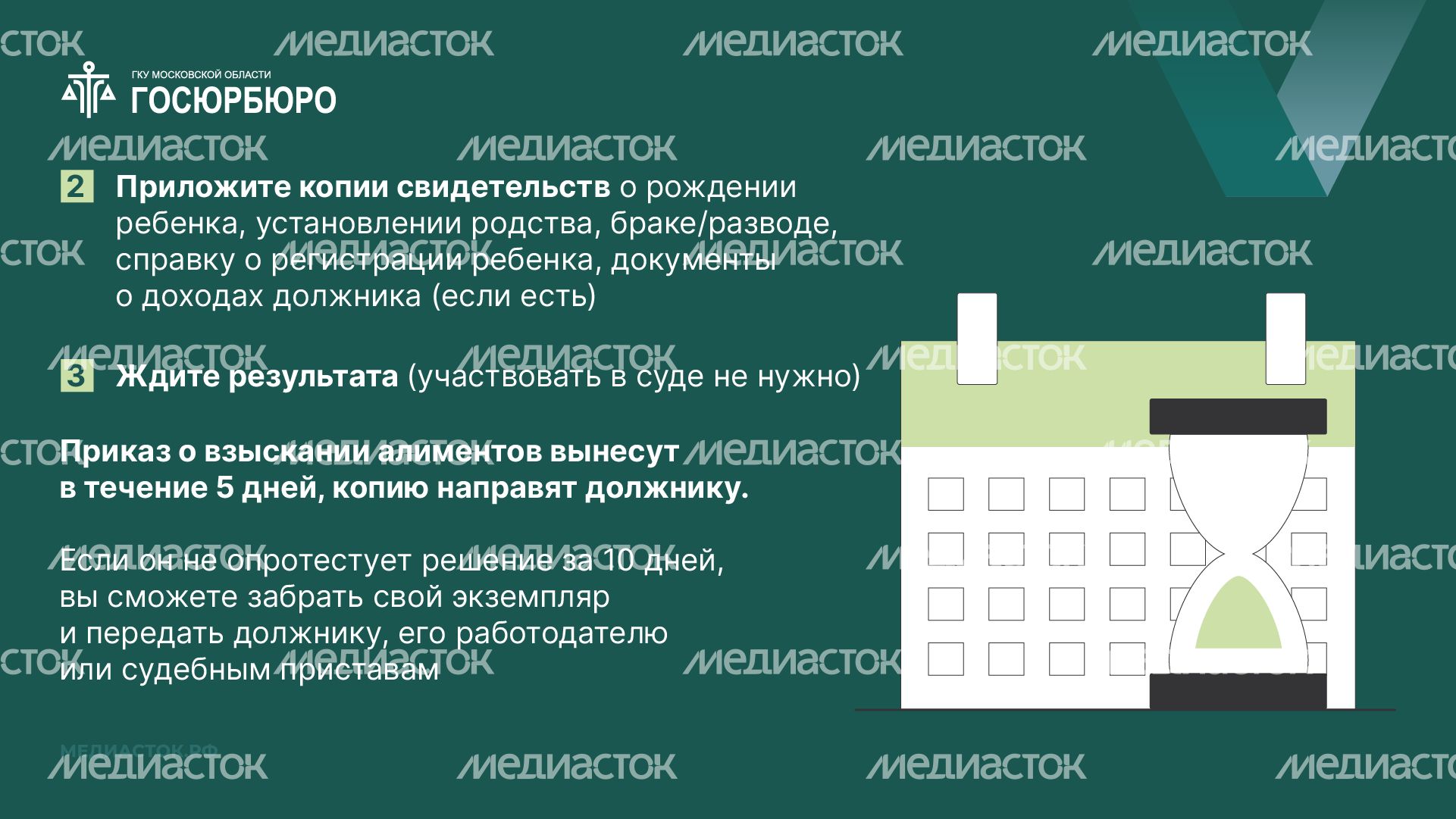 Как взыскать алименты на ребенка горизонталь 09 Как взыскать алименты на ребенка горизонталь 09