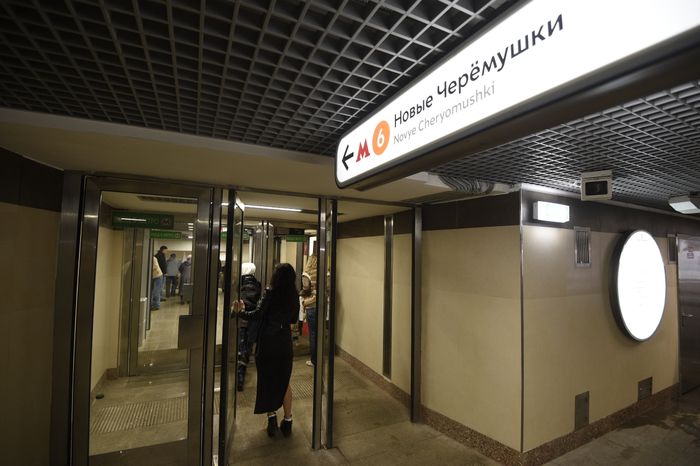 Московский метрополитен