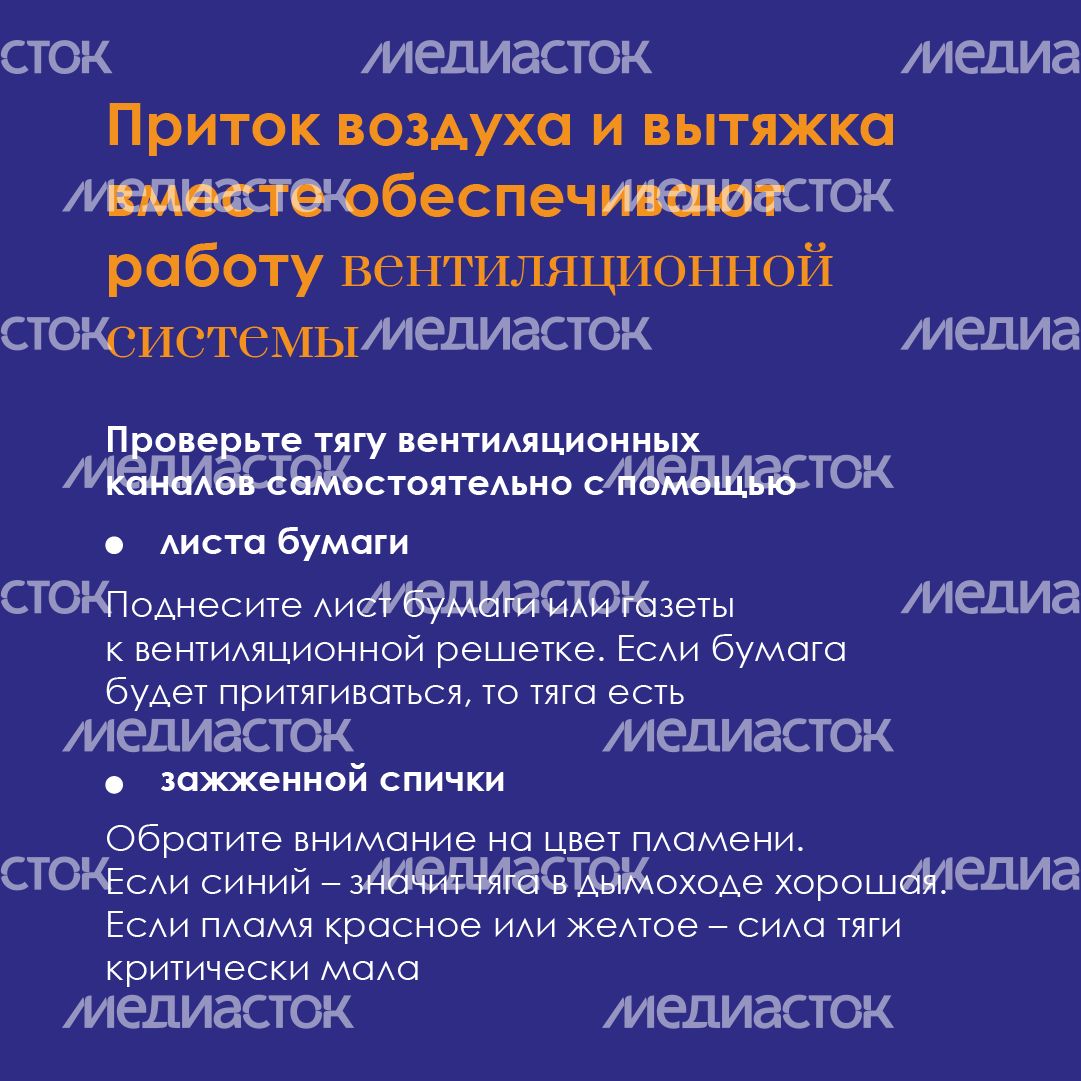 квадраты-как-проверить-вентиляцию-в-квартире-05.png