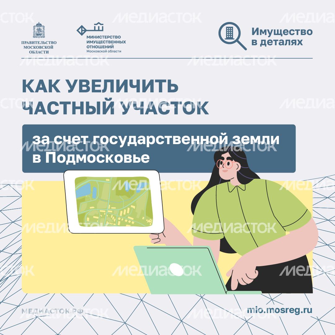Как увеличить частный участок квадрат 01