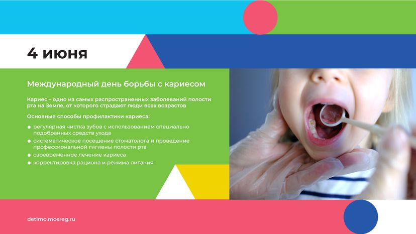 Календарь ИЮНЬ