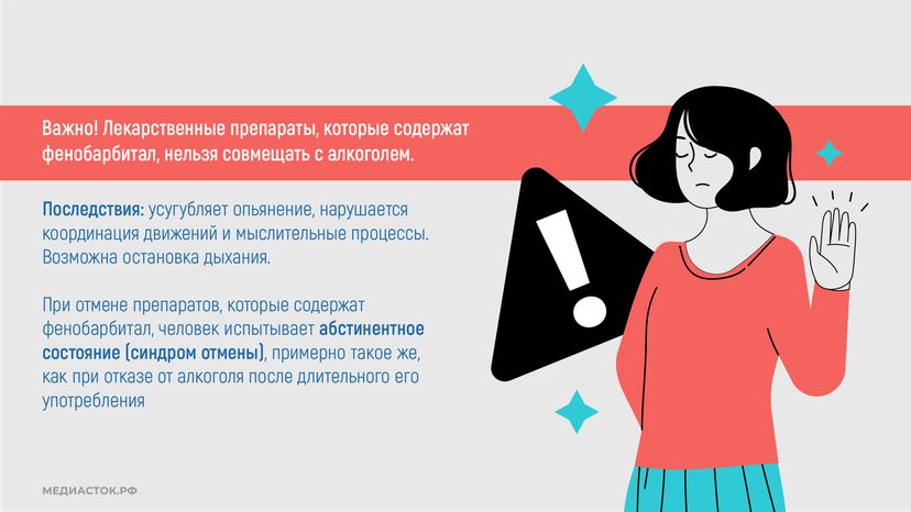 Лекарственная зависимость горизонталь 07