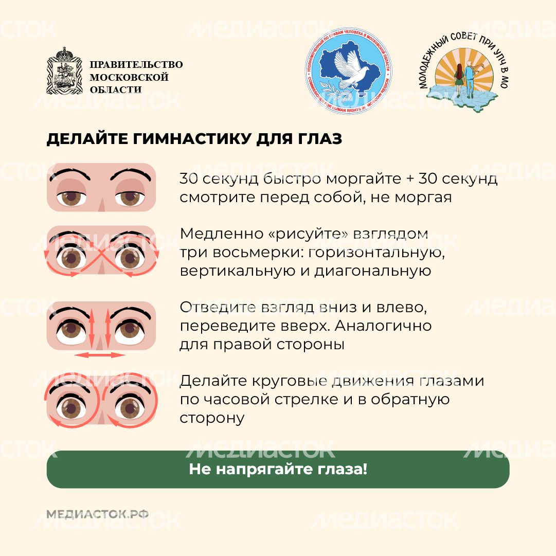 Как сберечь зрение квадрат 09 Как сберечь зрение квадрат 09