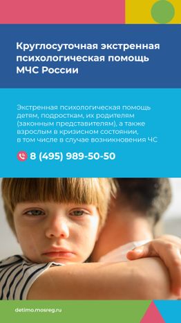 Куда обратиться за психологической помощью вертикаль 05