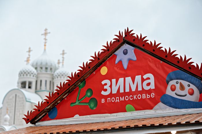 Елочный базар в Павшинской пойме Красногорска