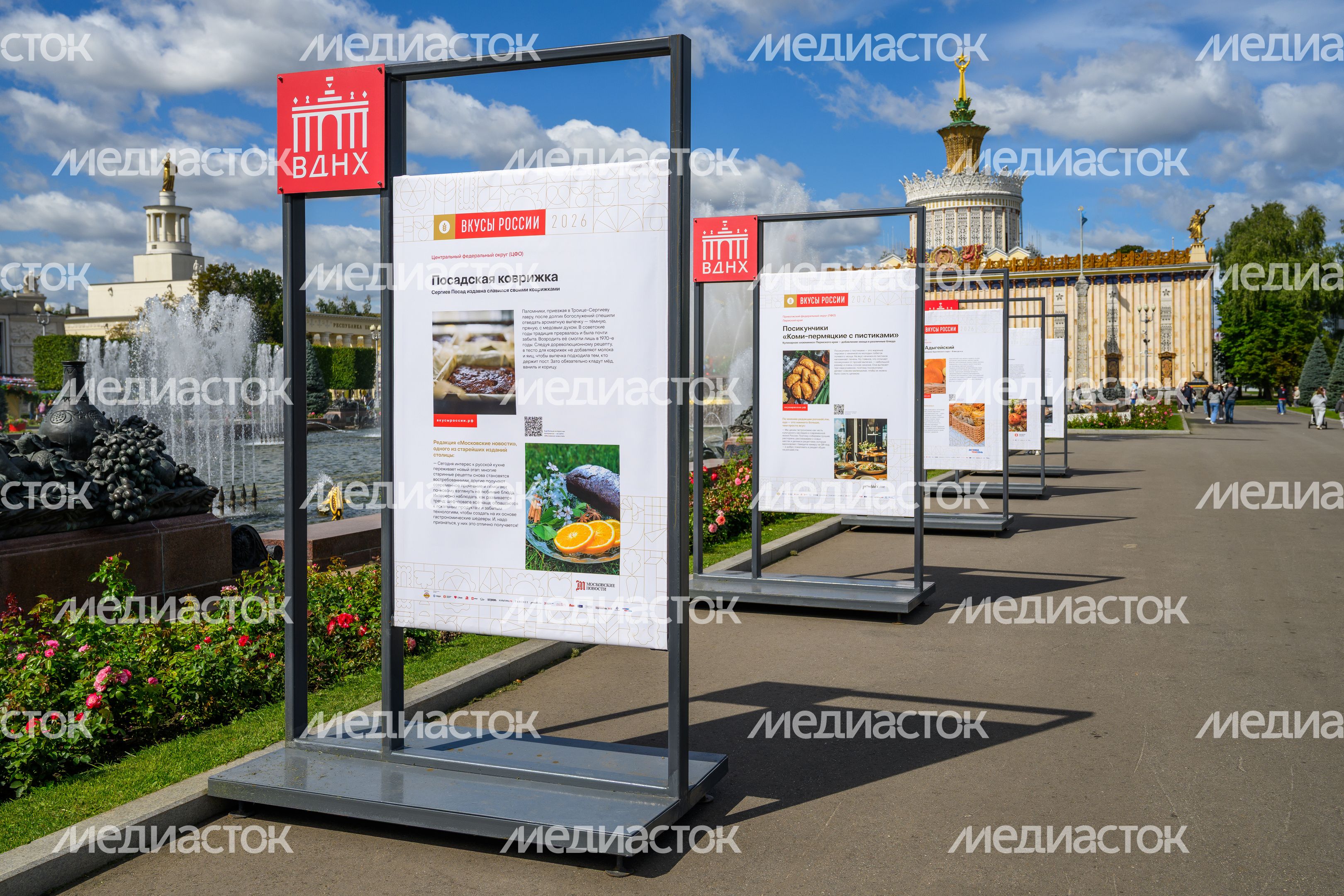 Фотовыставка на гастрономическом фестивале «Вкусы России» 2026 на ВДНХ