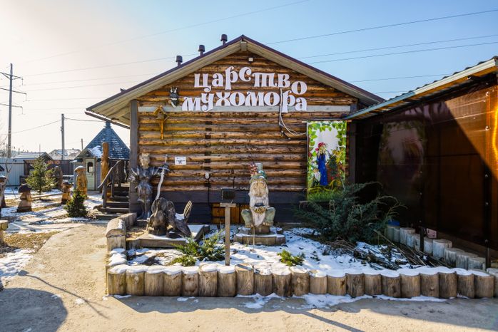 Сказочный музей Бабы Яги в царстве Мухомора в округе Щелково