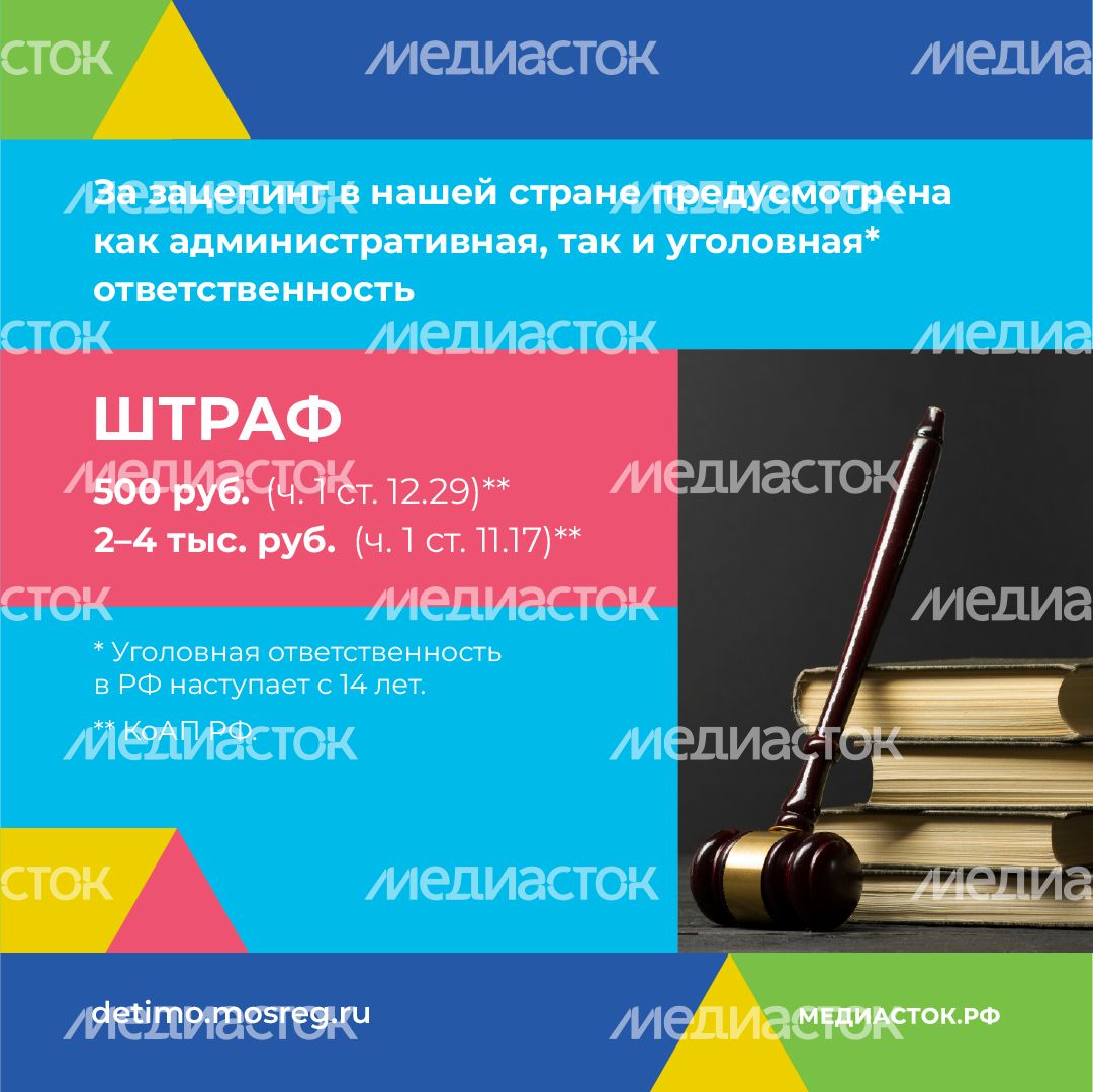 Зацепинг - поведение опасное для жизни квадрат 09 Зацепинг - поведение опасное для жизни квадрат 09