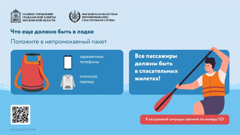 Как прокатиться на лодке без происшествий_горизонталь 03