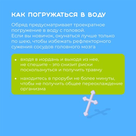 Крещенские купания-квадрат-06