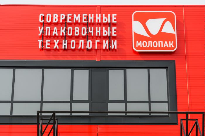 Чехов. Производитель упаковки ООО «Молопак»
