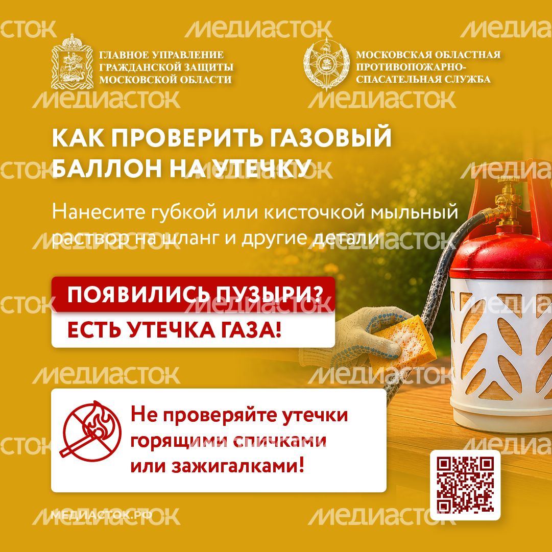 Газовый баллон на даче квадрат 12