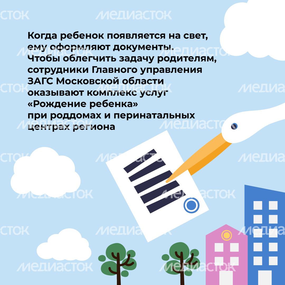 Загс_рождение_кв_2.jpg