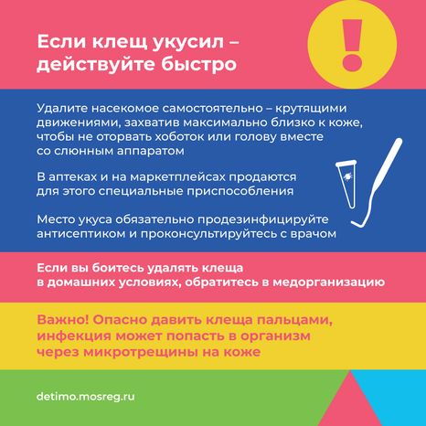 Квадрат осторожно клещи 07.png