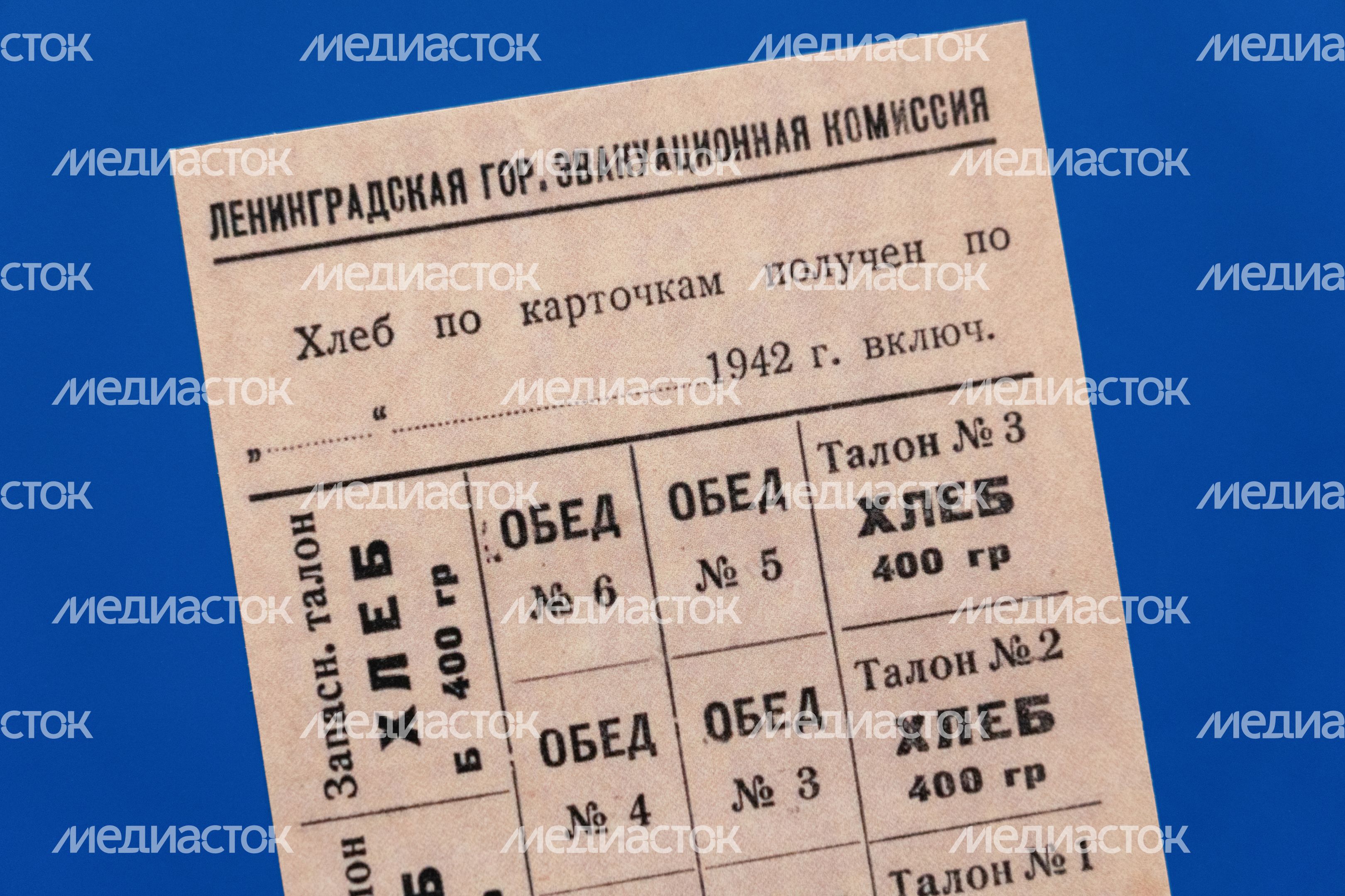 Выставка о блокаде Ленинграда «900 дней жизни» в музее Зои Космодемьянской Выставка о блокаде Ленинграда «900 дней жизни» в музее Зои Космодемьянской