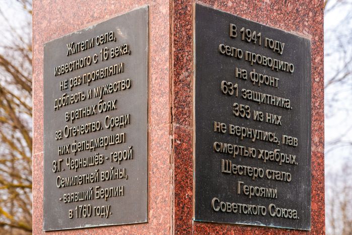 Стела «Населенный пункт воинской доблести» в селе Ярополец Волоколамского округа