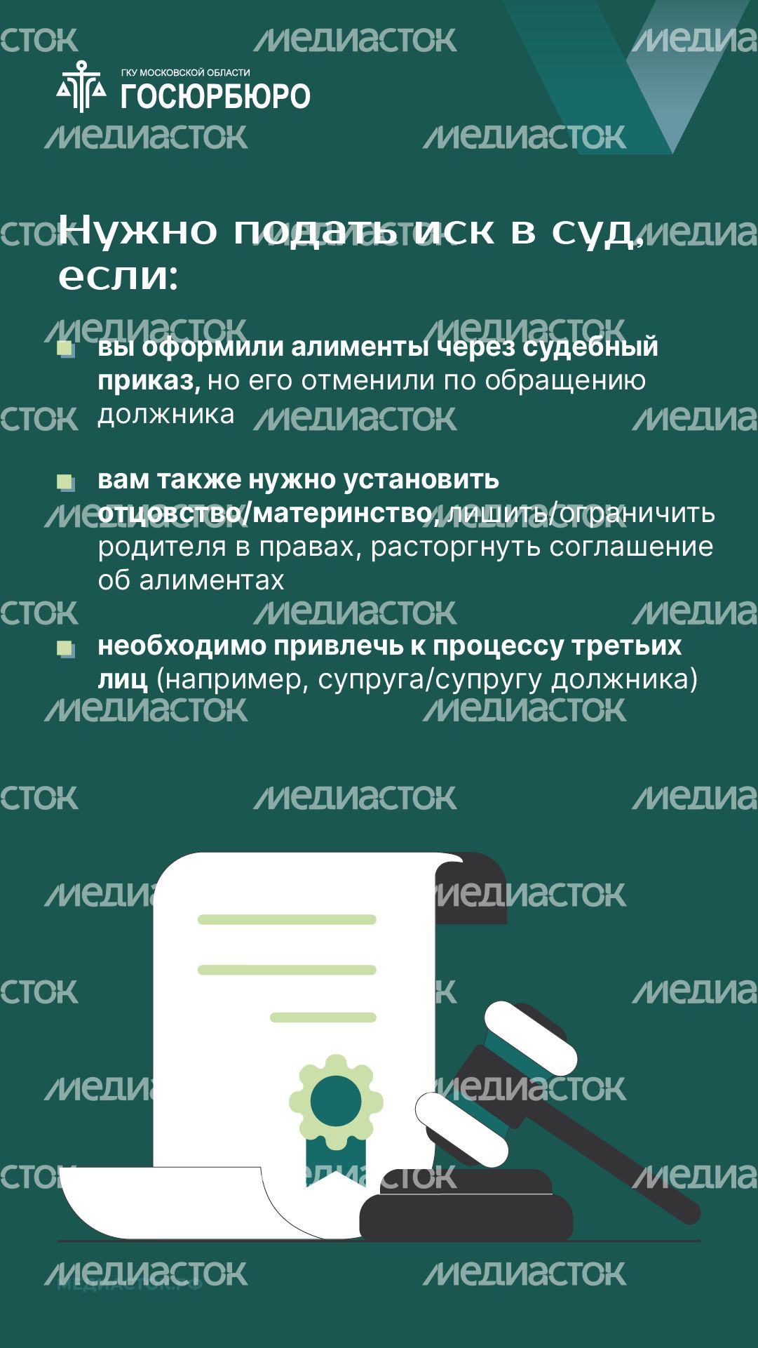 Как взыскать алименты на ребенка вертикаль 05 Как взыскать алименты на ребенка вертикаль 05