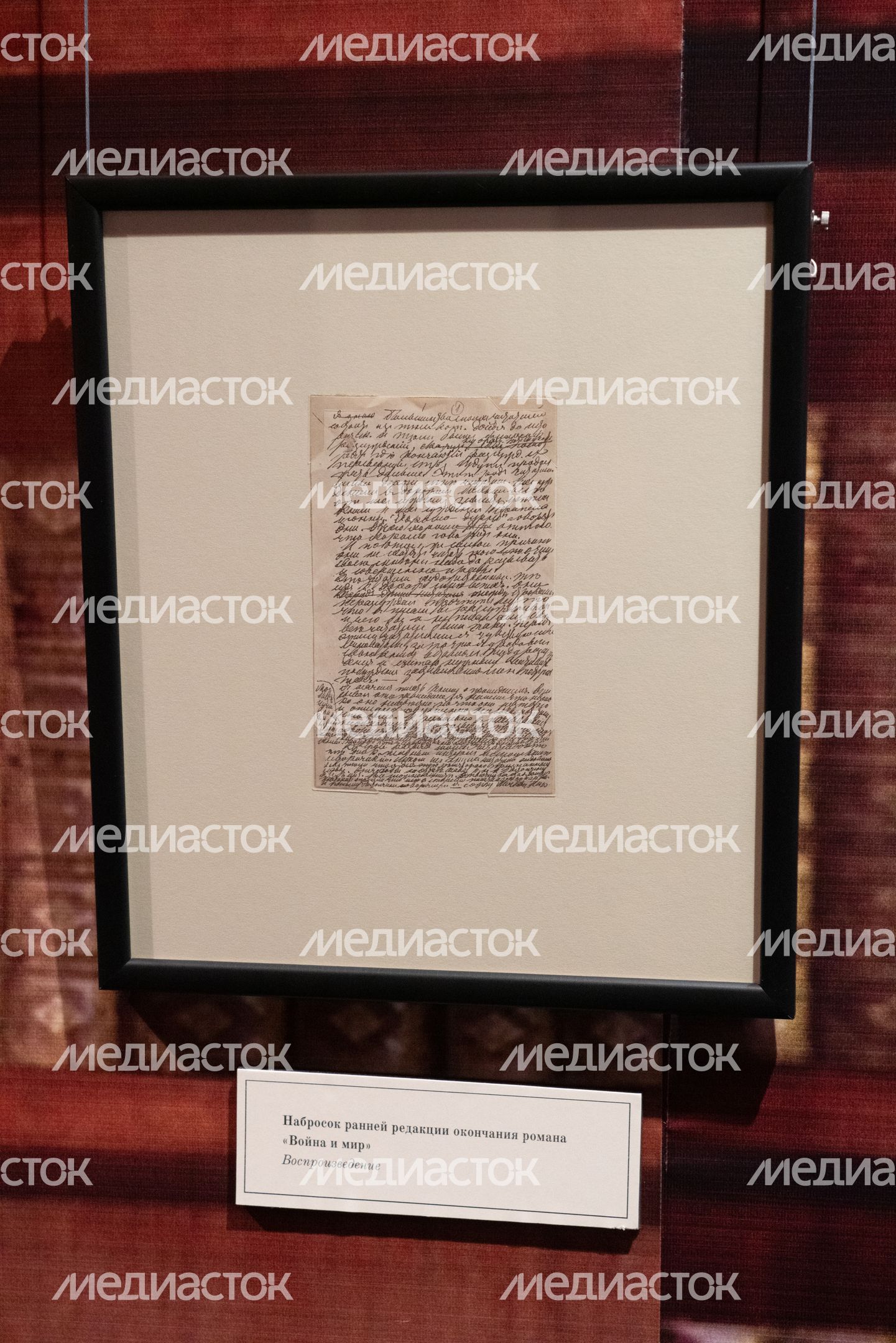 Можайск. Бородинский музей. Музей Л.Н. Толстого Можайск. Бородинский музей. Музей Л.Н. Толстого