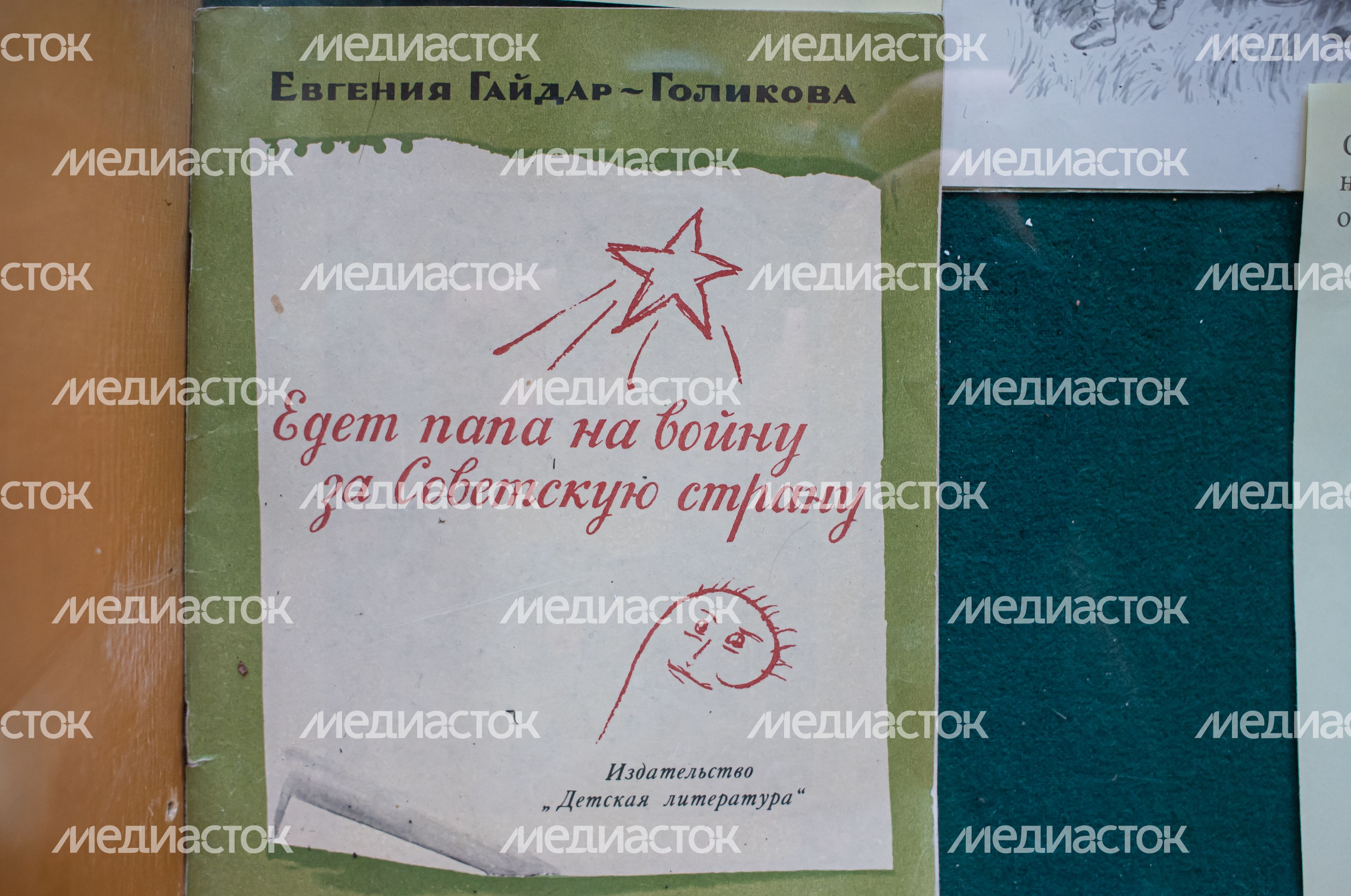 Дом-музей Аркадия Гайдара в Клину