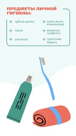 Госпитализация, что взять-вертикаль-03